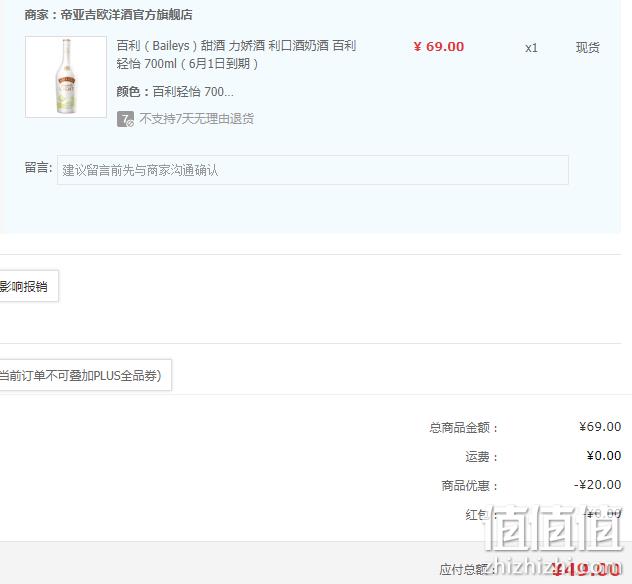 临期特价，Baileys 百利甜酒 轻怡甜酒 700mL 新低49元包邮（需领券） 值值值-买手聚集的地方