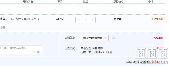 和路雪 绿舌头  苹果口味果冻冰棍 54g*5支*5件/共25支 74.5元包邮（14.9元/盒） 值值值-买手聚集的地方