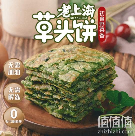粮全其美 老上海草头饼 80gx20片 39.9元包邮（需领券） 值值值-买手聚集的地方