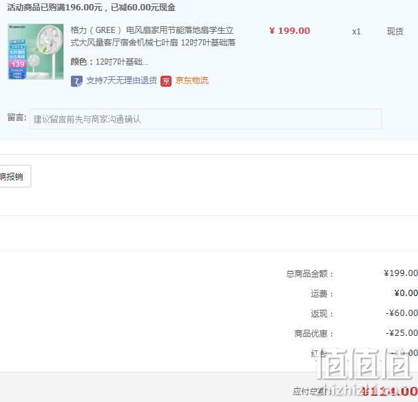Gree 格力 FS-3015Bh7 台地两用 七叶遥控电风扇 新低114元包邮（双重优惠） 值值值-买手聚集的地方