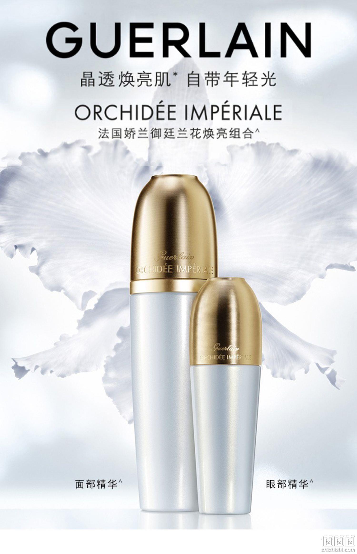 Guerlain 娇兰 御廷兰花卓能焕采眼部精华露 15ml 新低969.31元（官网2360元） 值值值-买手聚集的地方