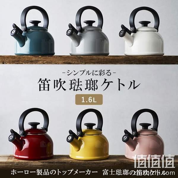 FUJIHORO 富士珐琅 CTN-1.6WK.SB 水开鸣笛珐琅烧水壶1.6L 253元（可3件9折） 值值值-买手聚集的地方