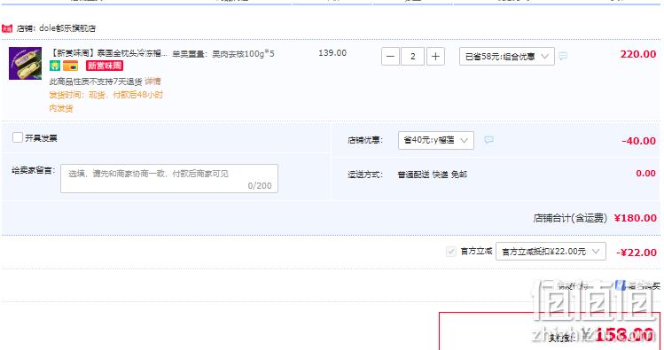 Dole 都乐 泰国进口金枕头冷冻无核榴莲肉100g*5盒 89.5元顺丰包邮（需领券） 值值值-买手聚集的地方