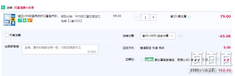 超亚 N95口罩独立装25只+医用外科口罩50只 13.9元包邮（双重优惠） 值值值-买手聚集的地方