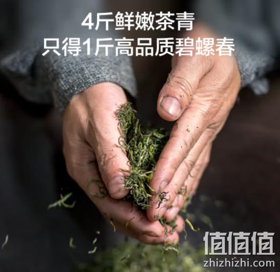 京东京造 23年春茶碧螺春茶 125g*2罐 69元包邮（需领券） 值值值-买手聚集的地方