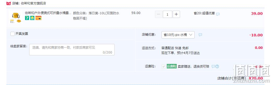伯希和 户外可折叠水桶 29元包邮（需领券） 值值值-买手聚集的地方