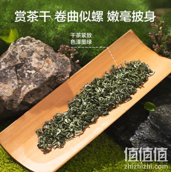 京东京造 23年春茶碧螺春茶 125g*2罐 69元包邮（需领券） 值值值-买手聚集的地方