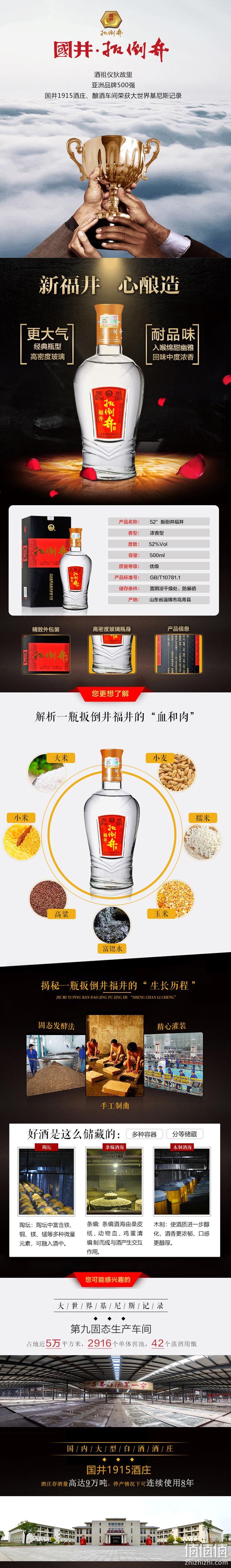 PLUS会员，扳倒井 福井 52度浓香型白酒500mL*6瓶 89元包邮（需领券） 值值值-买手聚集的地方