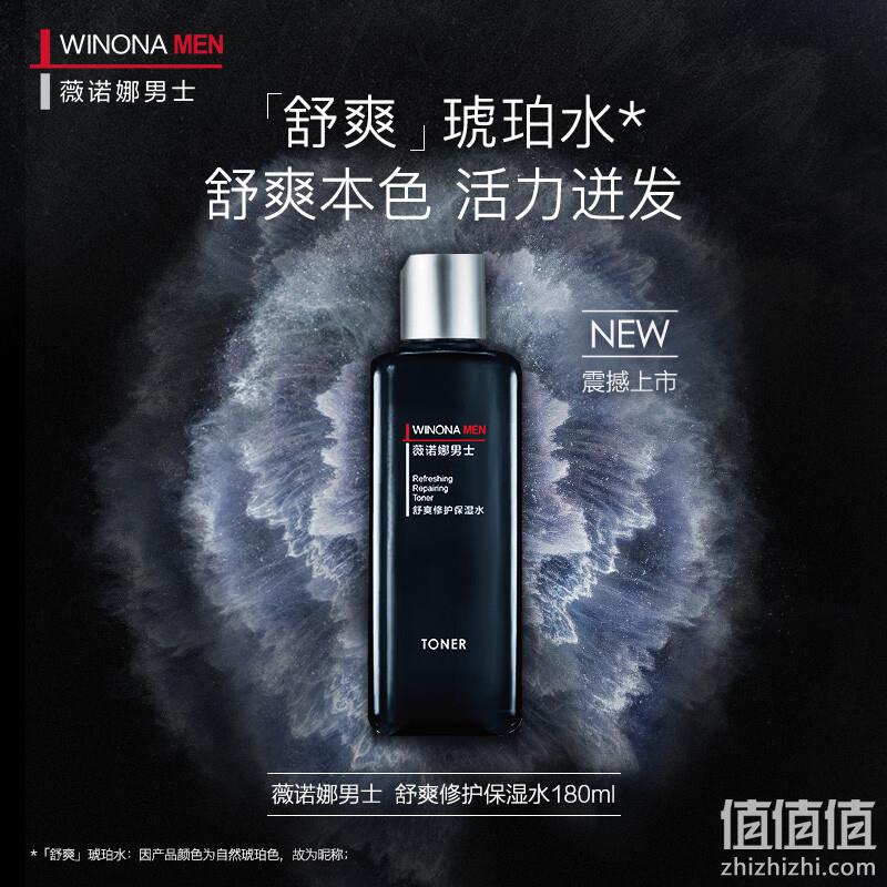 WINONA 薇诺娜 男士舒爽修护保湿水 180ml+赠 洁面30g 48元包邮（需领券） 值值值-买手聚集的地方