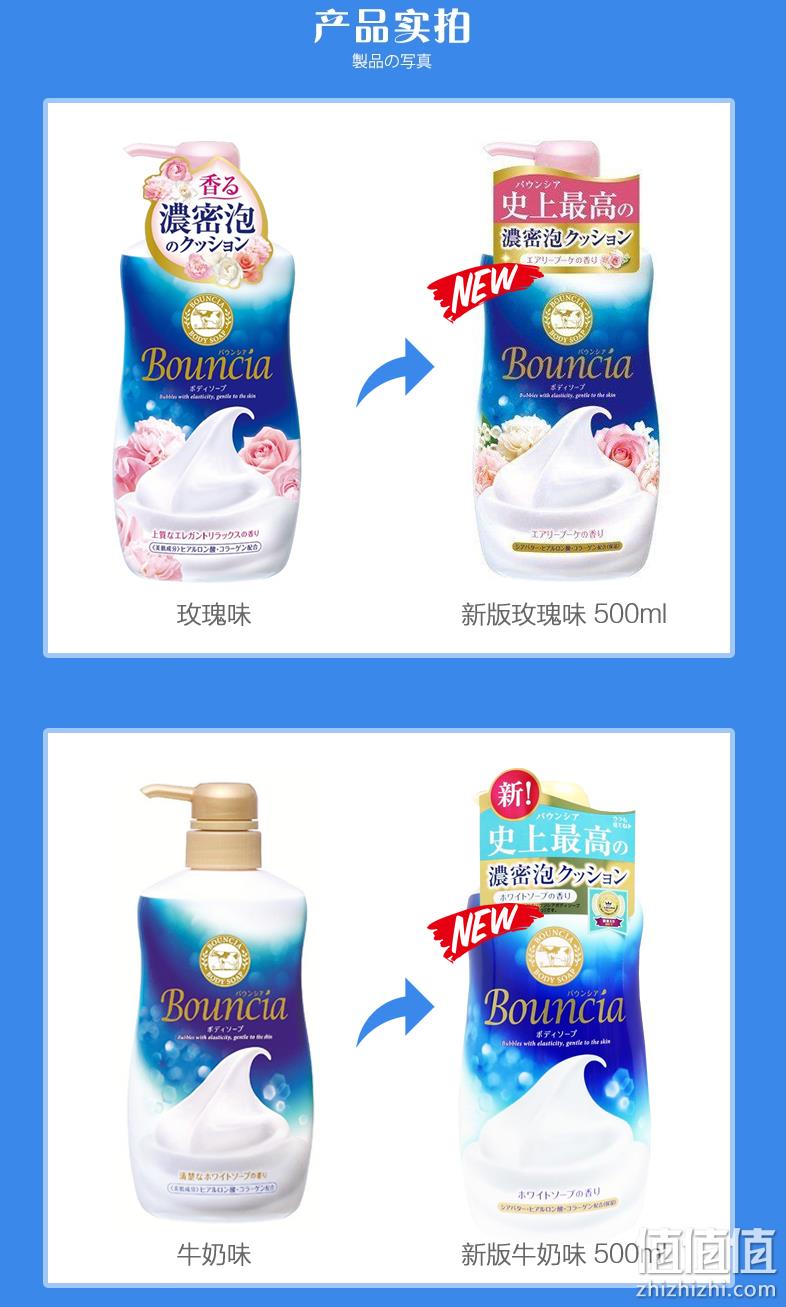 cosme大赏洗护第一，COW 牛乳石碱 Bouncia 浓密泡沫花香沐浴露 500mL+替换装400ml 59元包邮包税 值值值-买手聚集的地方