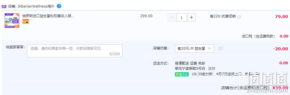 俄奥委会合作品牌，Siberian Wellness 复合益生菌胶囊15粒 59元包邮包税（2件98.5元） 值值值-买手聚集的地方