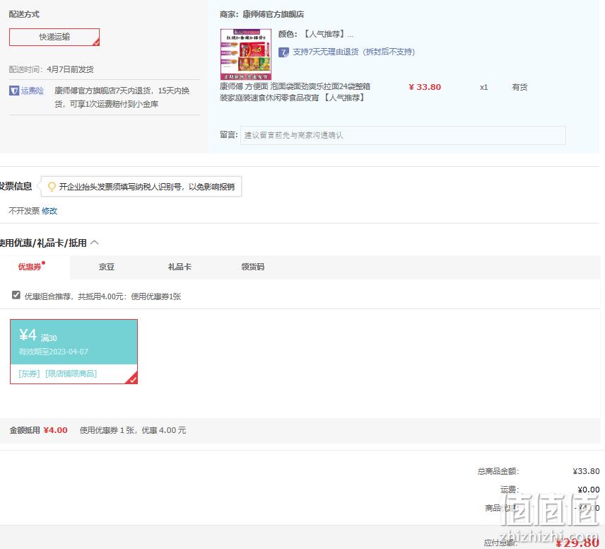 康师傅 劲爽乐拉面方便面24袋整箱装 29.8元包邮（需领券） 值值值-买手聚集的地方