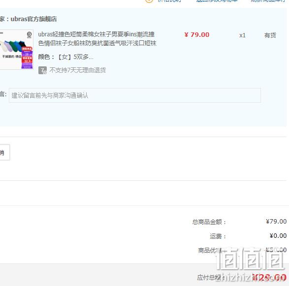 Ubras 情侣款精梳棉撞色短筒袜 UC922011 5双装 29元包邮（需领券） 值值值-买手聚集的地方