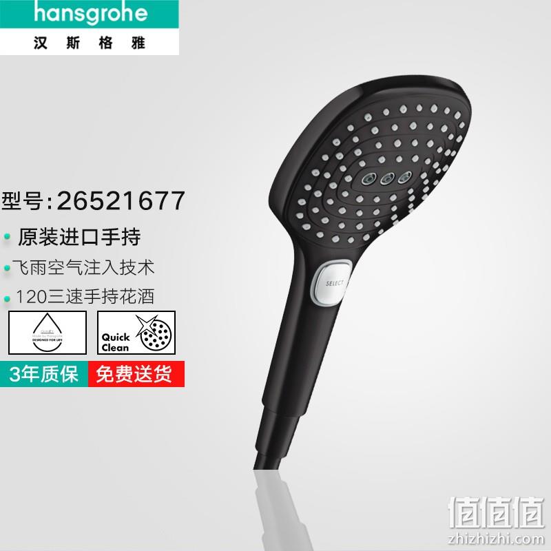 Plus会员，Hansgrohe 汉斯格雅 飞雨手持方形黑色手持花洒 26521677 新低170.6元包邮（双重优惠） 值值值-买手聚集的地方