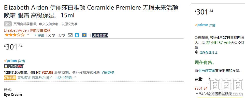 Elizabeth Arden 伊丽莎白·雅顿 金致甦活保湿晚霜 50ml 新低301.34元（可3件92折） 值值值-买手聚集的地方