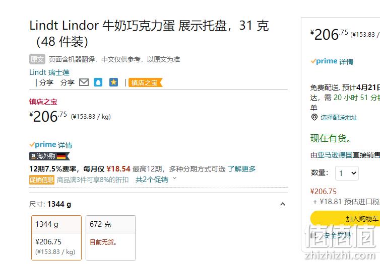 Lindt 瑞士莲 复活节牛奶巧克力蛋 1.344kg/48个 206.75元（可3件92折） 值值值-买手聚集的地方