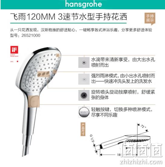Plus会员，Hansgrohe 汉斯格雅 飞雨手持方形黑色手持花洒 26521677 新低170.6元包邮（双重优惠） 值值值-买手聚集的地方