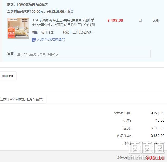 LOVO 乐蜗家纺 晴日花绽 40S新疆棉四件套 1.2m(适配150*215cm被芯) 多花色 新低99.1元包邮（双重优惠） 值值值-买手聚集的地方