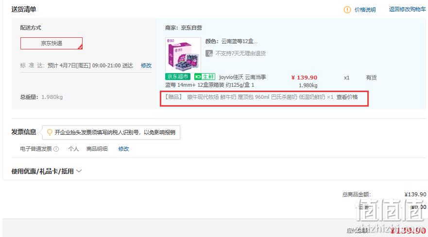 Joyvio 佳沃 云南当季蓝莓 14mm+ 125g*12盒原箱装 赠蒙牛现代牧场 鲜牛奶960mL 139.9元包邮（折11.66元/盒） 值值值-买手聚集的地方