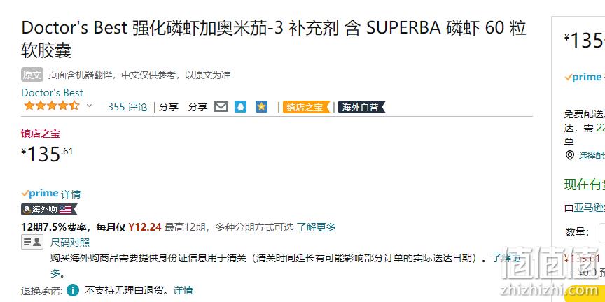 0税费！Doctor's Best 多特倍斯 南极磷虾油软胶囊60粒 135.61元 值值值-买手聚集的地方