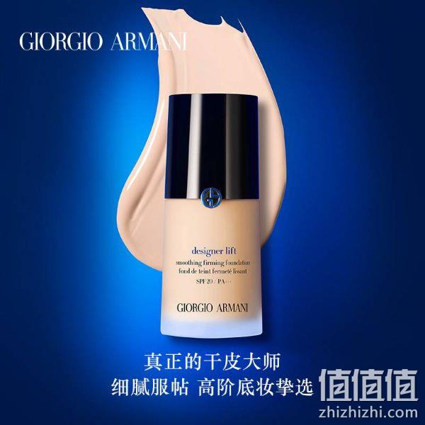 Giorgio Armani 阿玛尼 造型紧颜粉底液 5ml 29.9元包邮（双重优惠） 值值值-买手聚集的地方