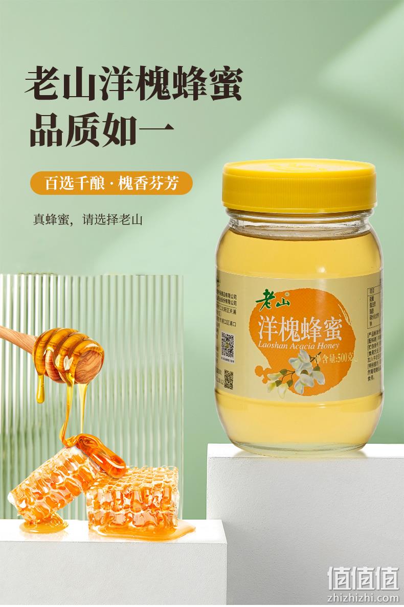 江苏老字号，老山 洋槐花蜜500g 19.8元包邮（需领券） 值值值-买手聚集的地方