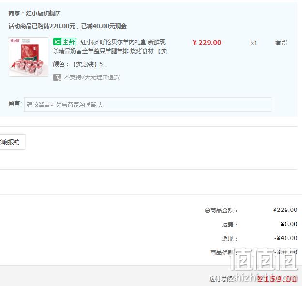 红小厨 呼伦贝尔精品羊肉羊小腿 5斤 159元包邮（双重优惠） 值值值-买手聚集的地方