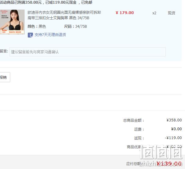 Ordifen 欧迪芬 女士光面无痕无钢圈文胸 PB2104F 3色*2件 139元包邮（69.5元/件） 值值值-买手聚集的地方