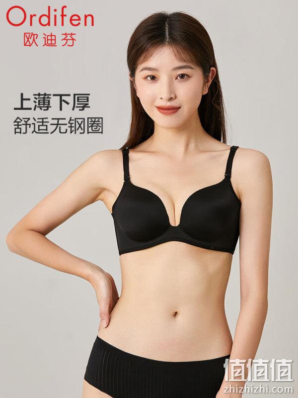 Ordifen 欧迪芬 女士光面无痕无钢圈文胸 PB2104F 3色*2件 139元包邮（69.5元/件） 值值值-买手聚集的地方