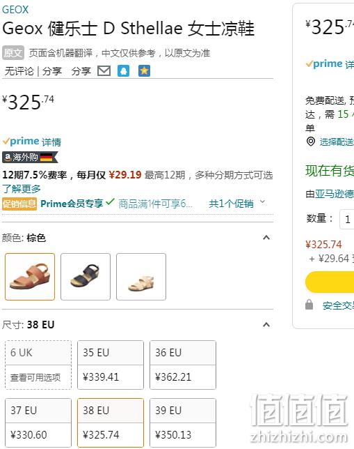 Geox 杰欧适 D Sthellae 女式坡跟凉鞋 306.19元 值值值-买手聚集的地方