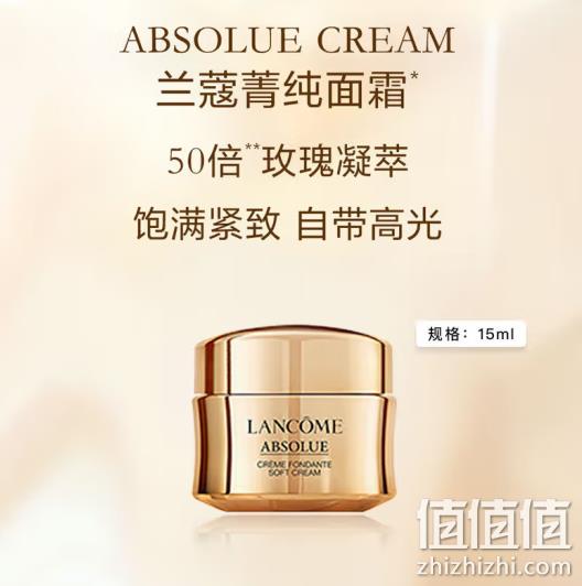 Lancôme 兰蔻 新菁纯臻颜面霜 15mL 169元包邮（双重优惠） 值值值-买手聚集的地方
