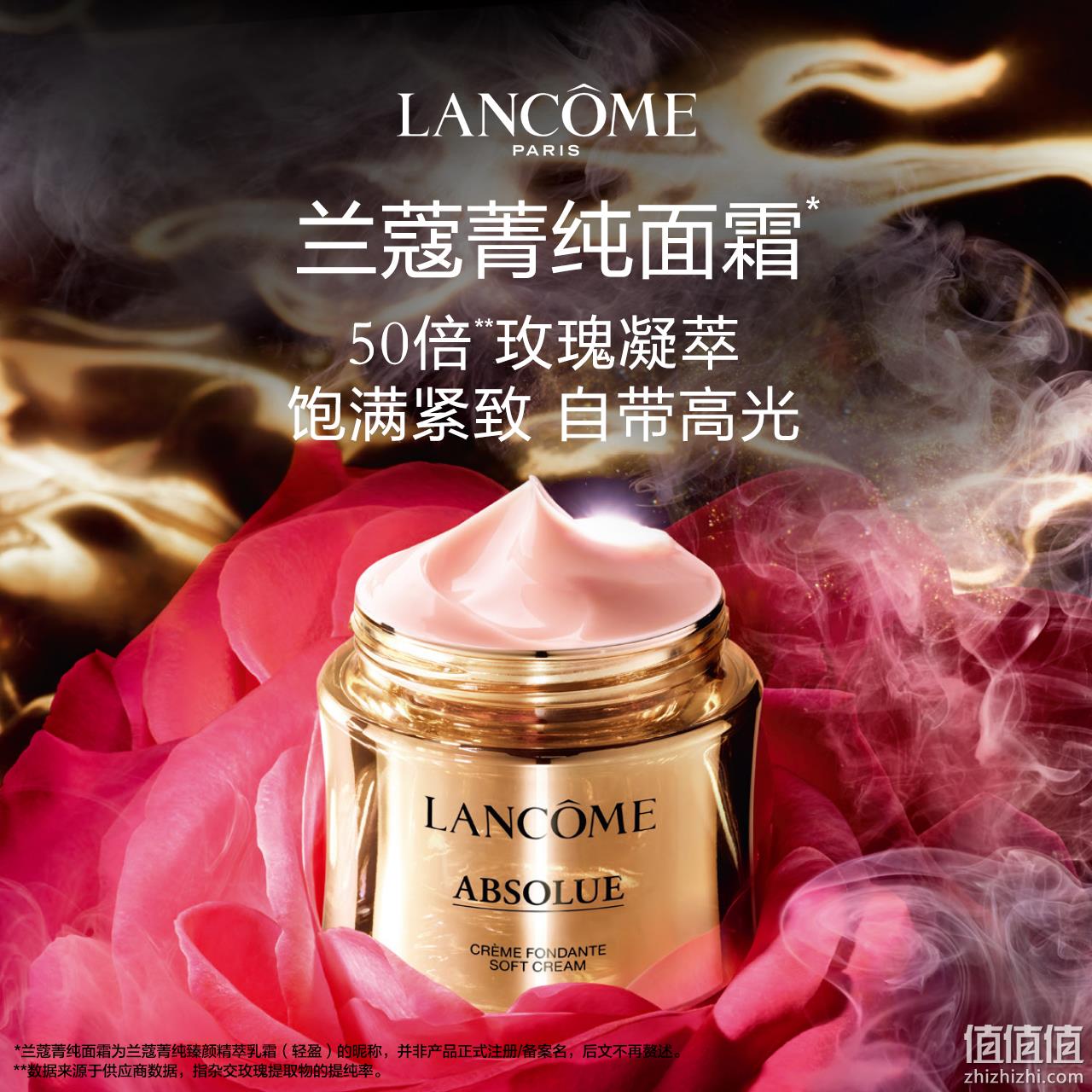 Lancôme 兰蔻 新菁纯臻颜面霜 15mL 169元包邮（双重优惠） 值值值-买手聚集的地方