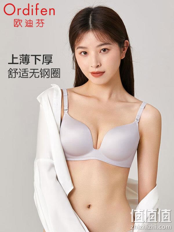 Ordifen 欧迪芬 女士光面无痕无钢圈文胸 PB2104F 3色*2件 139元包邮（69.5元/件） 值值值-买手聚集的地方
