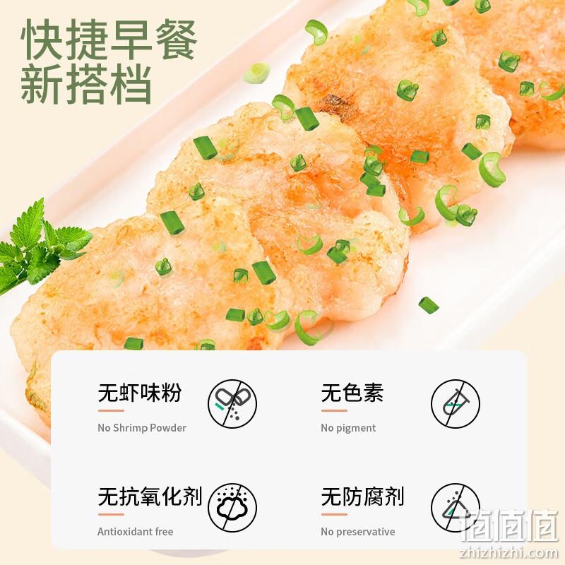 沃成极鲜 彩蔬鲜虾饼 250g*4包 54.8元包邮（双重优惠） 值值值-买手聚集的地方