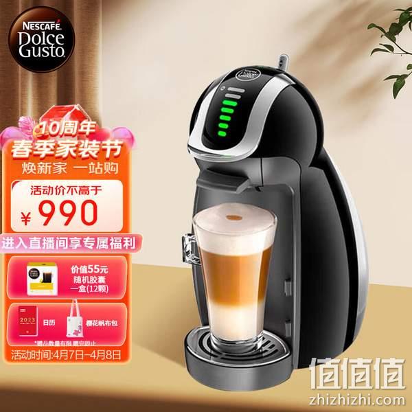 PLUS会员，Dolce Gusto 多趣酷思 Genio 2 小企鹅 胶囊咖啡机 9771 550元包邮（多重优惠） 值值值-买手聚集的地方