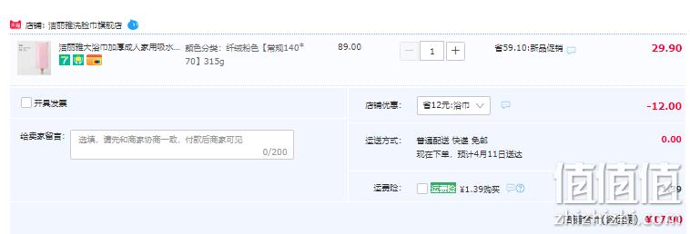 洁丽雅&可尼兔联名款 家用纯棉浴巾 140*70cm/3150g 17.9元包邮（需领券） 值值值-买手聚集的地方