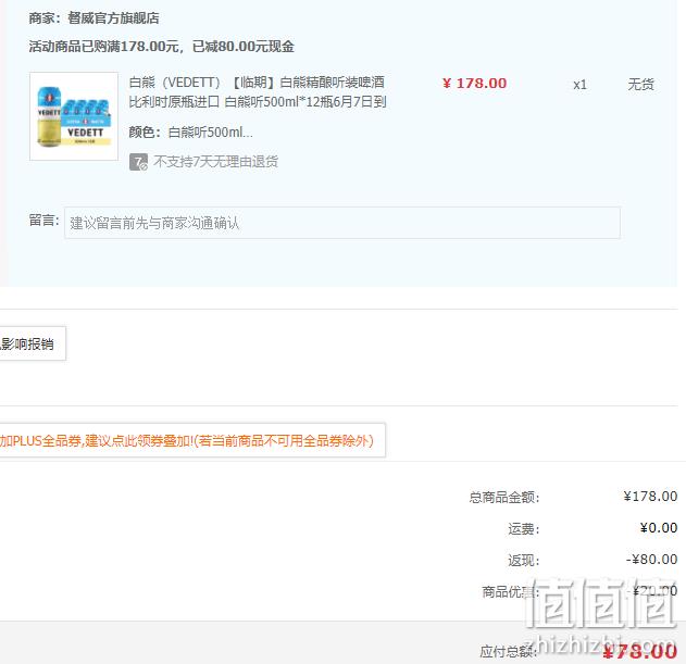 比利时进口，VEDETT 白熊 精酿白啤酒 500mL*12瓶 新低78元包邮（需领券） 值值值-买手聚集的地方