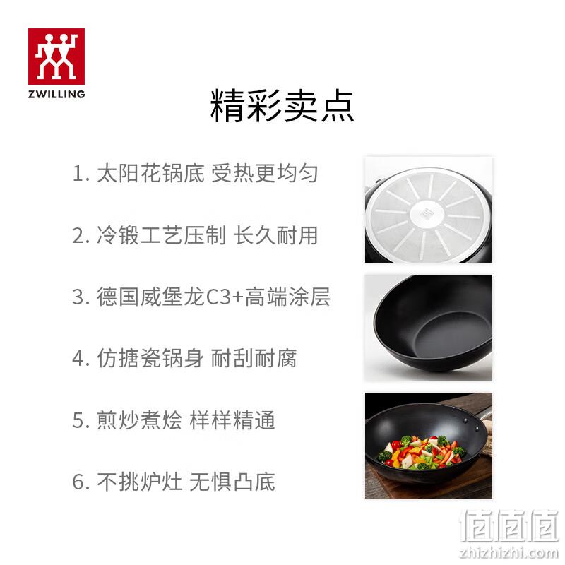 ZWILLING 双立人 Enjoy系列 涂层不粘炒锅 30cm 新低258元包邮（双重优惠） 值值值-买手聚集的地方