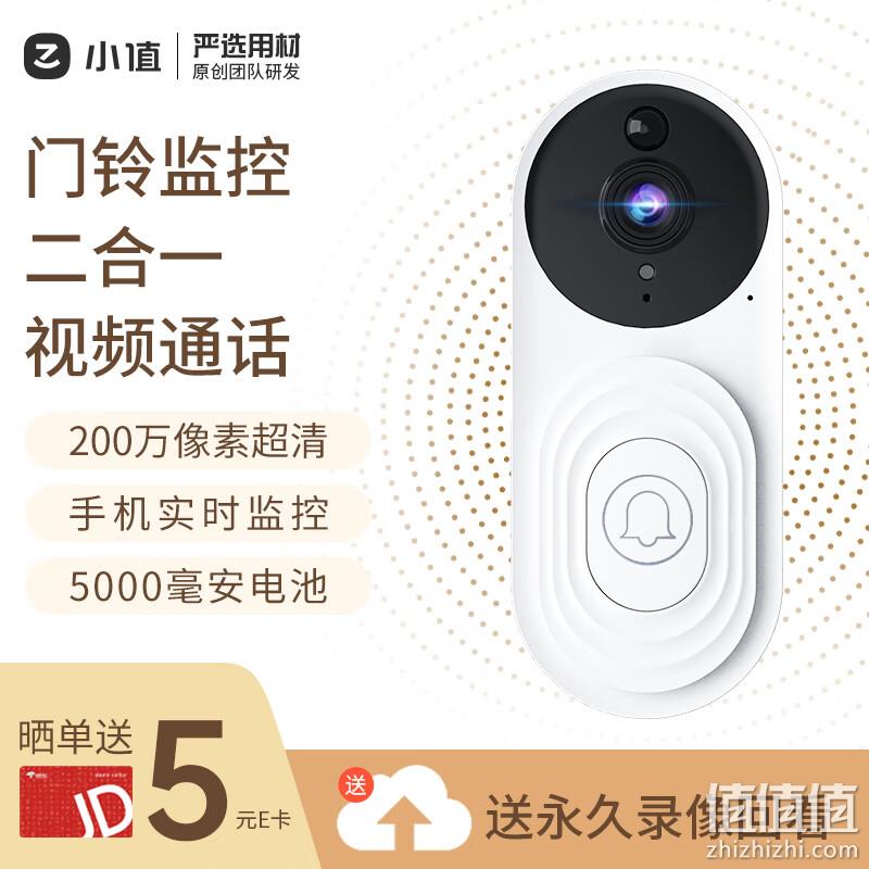小值 W5 智能可视门铃 送永久云存 94元包邮（晒单返5元E卡后） 值值值-买手聚集的地方