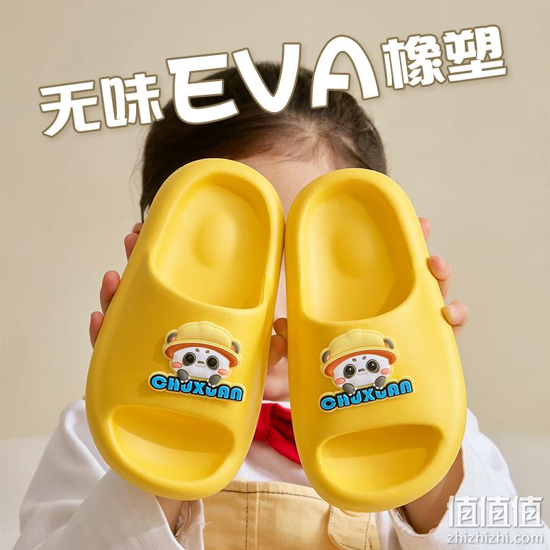 初轩 儿童EVA卡通熊猫拖鞋 三色 13.9元包邮（需用券） 值值值-买手聚集的地方