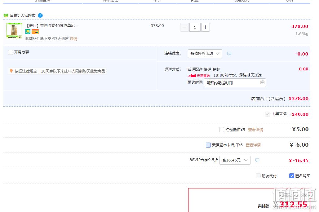 JOHNNIE WALKER 尊尼获加 金牌威士忌 金牌礼盒装 750ml 312.55元包邮（双重优惠） 值值值-买手聚集的地方