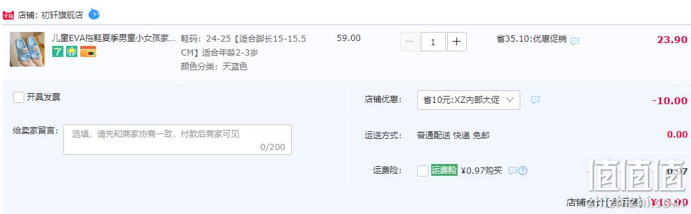 初轩 儿童EVA卡通熊猫拖鞋 三色 13.9元包邮（需用券） 值值值-买手聚集的地方