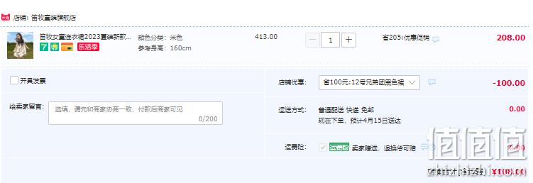 笛牧 2023夏装新款时尚高级感背心裙（100~160码） 108元包邮（需领券） 值值值-买手聚集的地方