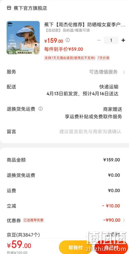 Beneunder 蕉下 纭际系列 云纱空顶防晒帽 多色（防晒帽/发箍两用） 59元包邮（双重优惠） 值值值-买手聚集的地方