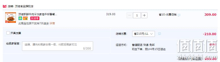 顶诺 生鲜牛柳家庭套餐 150g*10份 送刀叉黑椒酱 99元包邮（需领券） 值值值-买手聚集的地方
