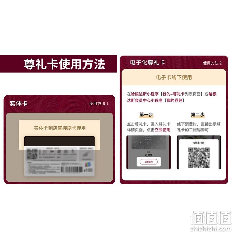 PLUS会员，Häagen·Dazs 哈根达斯 全国通用500元面值尊礼卡 礼品卡（3年效期） 379元（需领券） 值值值-买手聚集的地方
