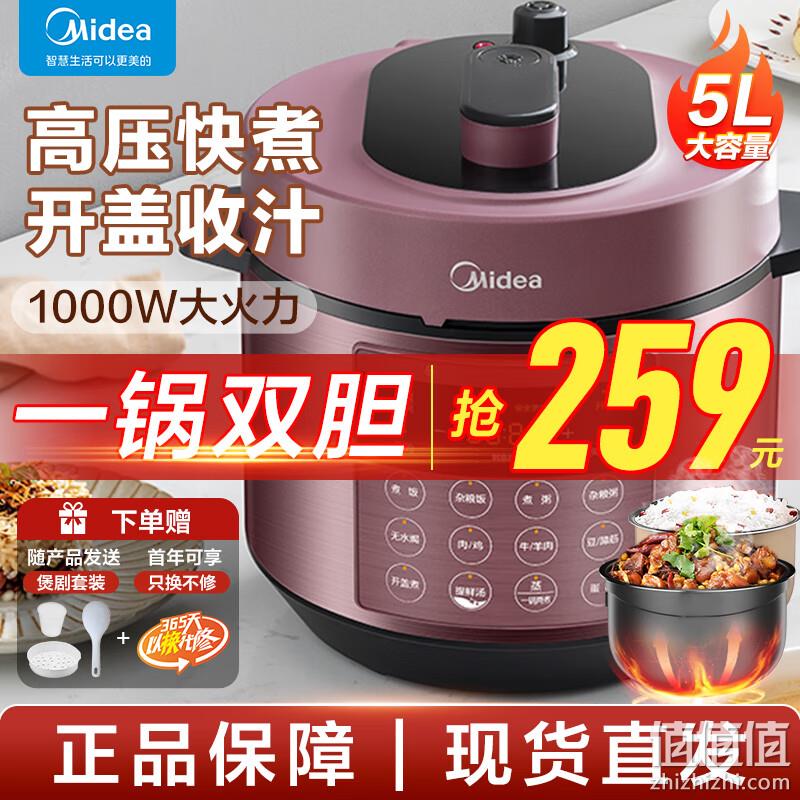 Plus会员，Midea 美的 MY-50M3-758 电压力锅5L 179元包邮（双重优惠） 值值值-买手聚集的地方