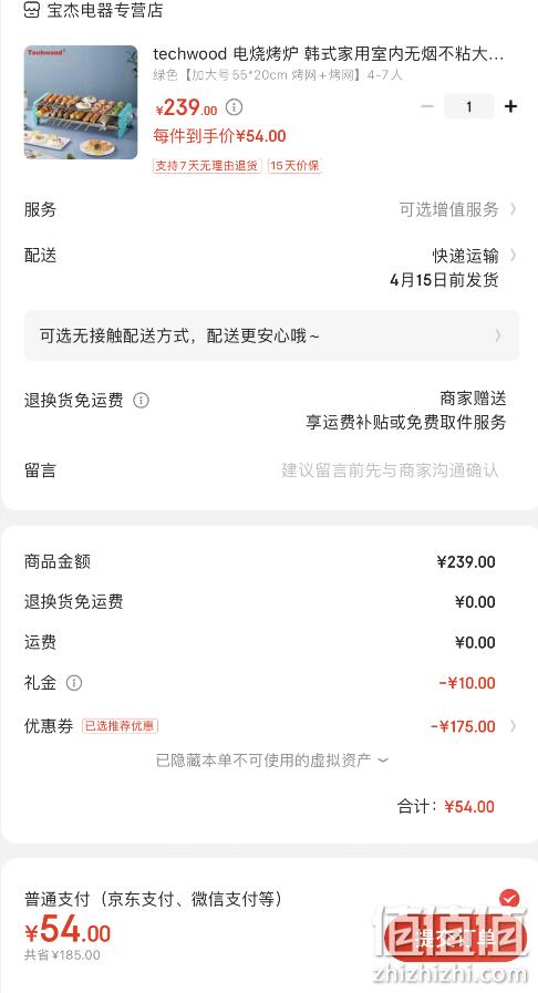 Plus会员，Techwood GR-108系列 韩式无烟多功能烤炉 49元包邮（需领券） 值值值-买手聚集的地方