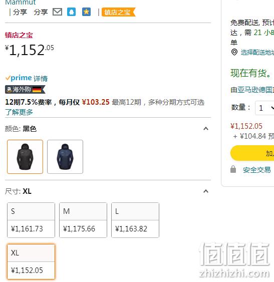 亚马逊销冠！Mammut 猛犸象 Ultimate VII 女士防风连帽软壳 1011-01810 1152.05元（天猫男款2998元） 值值值-买手聚集的地方