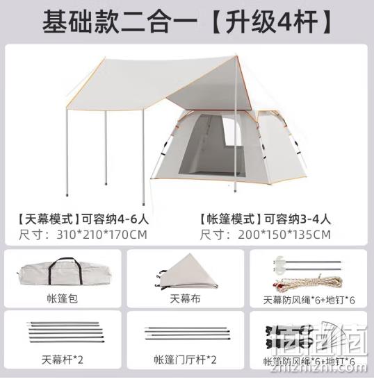 朝拓 户外天幕帐篷二合一 289元包邮（双重优惠） 值值值-买手聚集的地方
